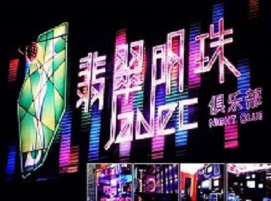 忻府哪里荤的KTV男模女漂亮多-翡翠明珠KTV好玩会所体验